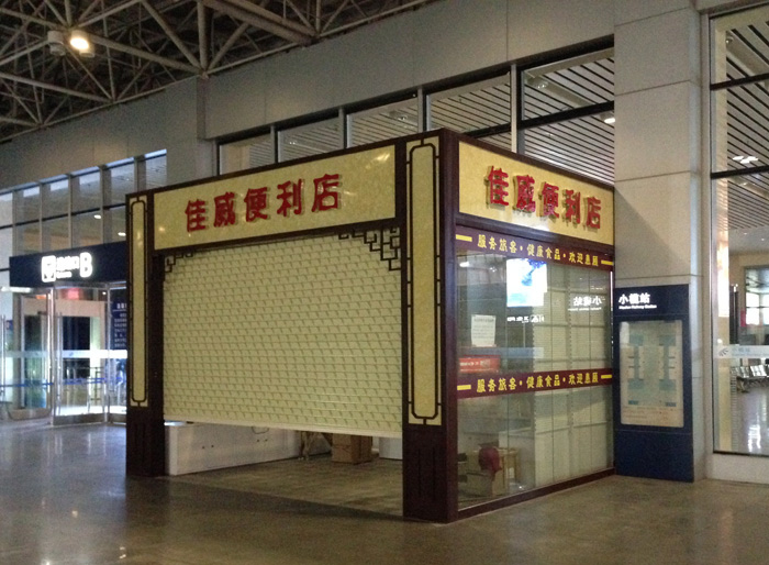 售货污软件破解版永久免费版
