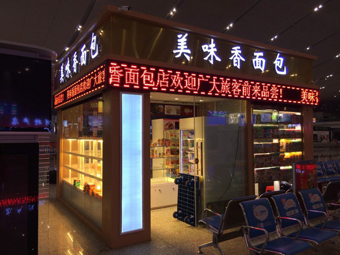 售货污软件破解版永久免费版